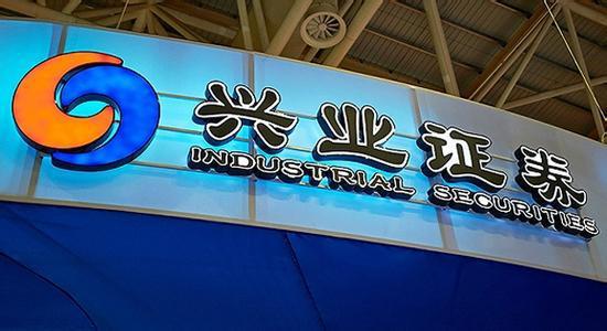 兴证证券电话(兴证投资管理有限公司)
