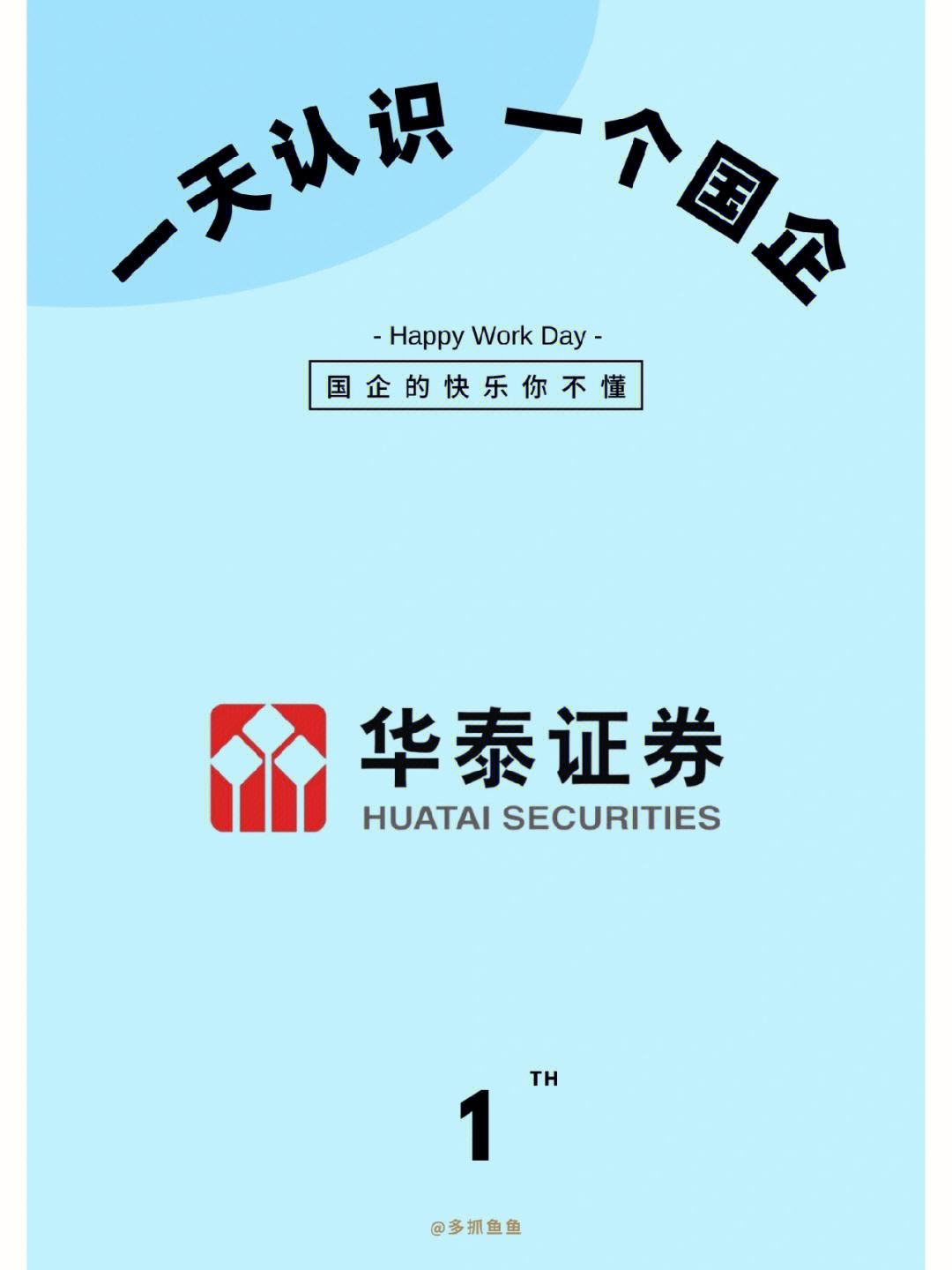 南通华泰证券(南通华泰证券电话)