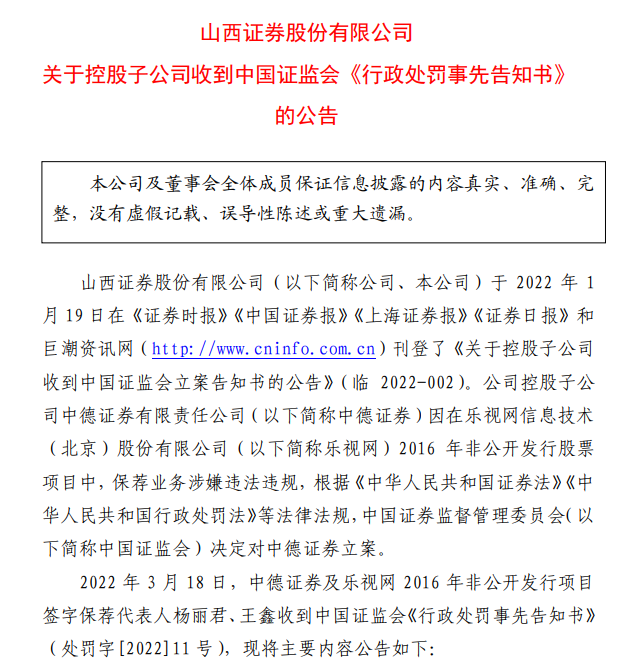 山西证券大同(山西证券大同营业部搬哪了)