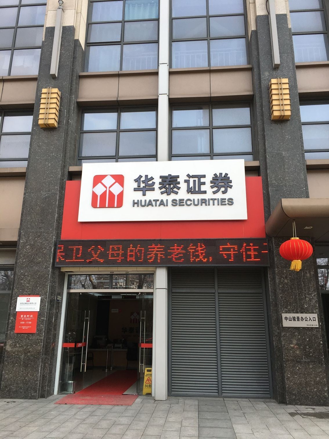 南通华泰证券(南通华泰证券刘明朔)