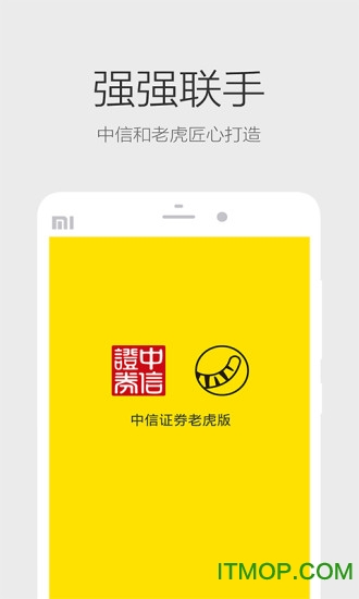 中信证券至胜下载(中信证券致胜版app)