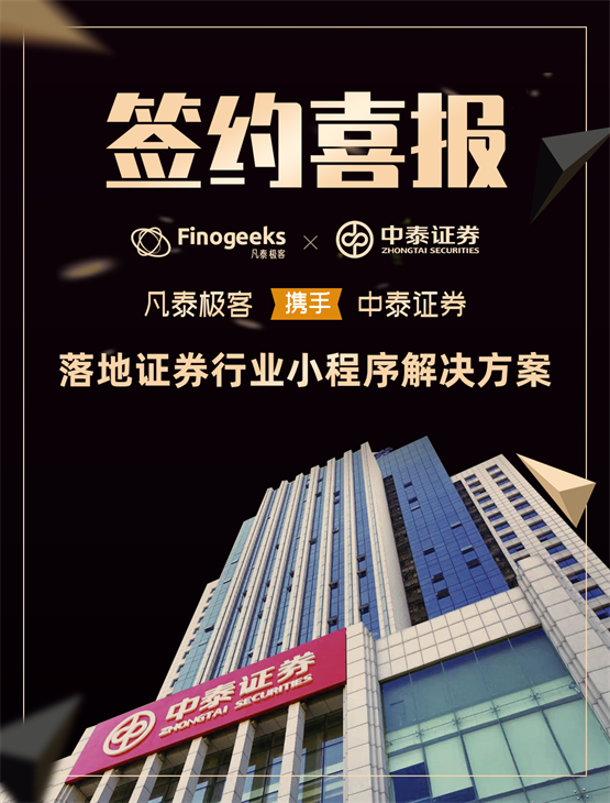 中泰证券交易(中泰证券交易费用查询)