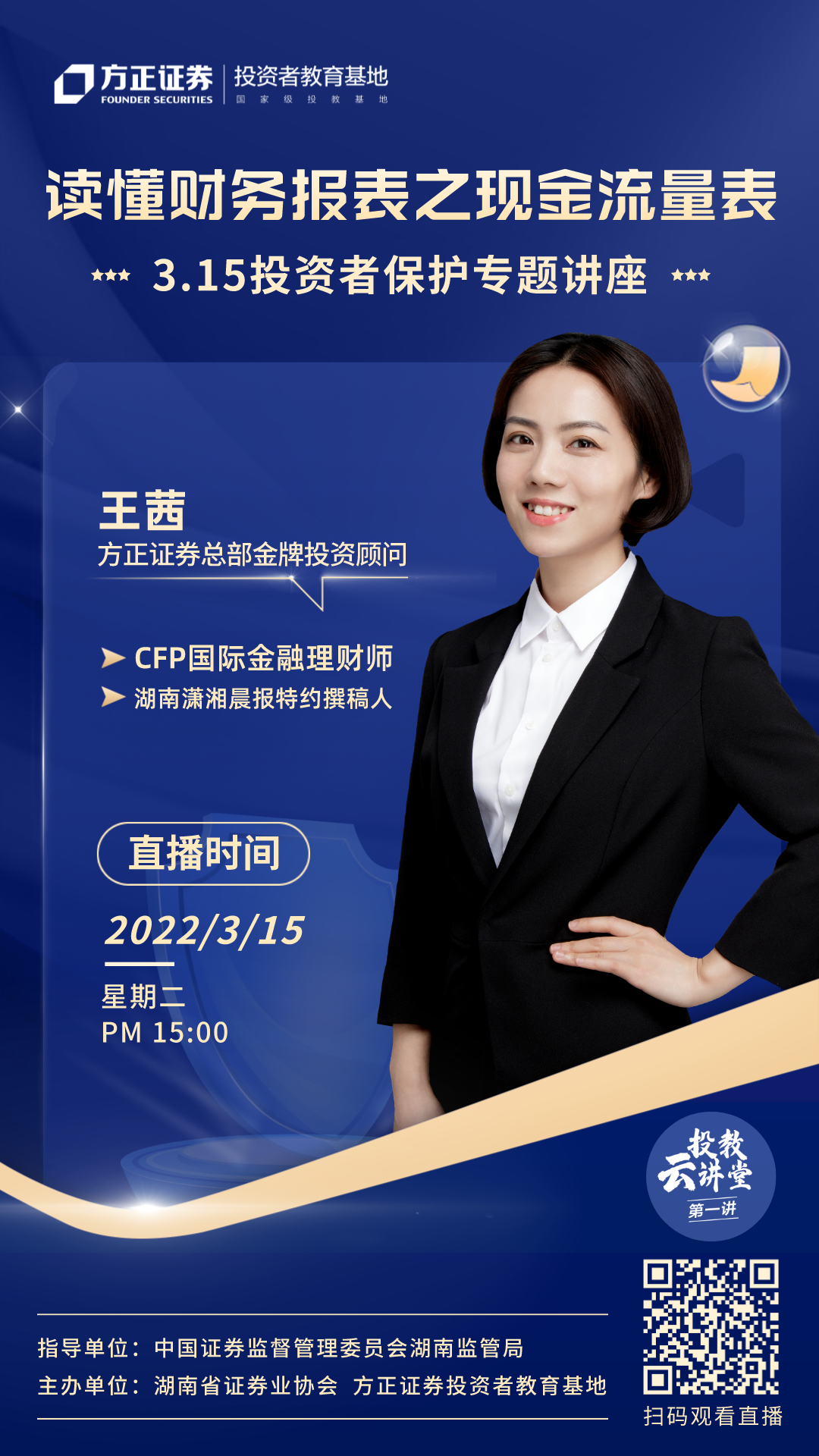证券资讯直播(证券资讯频道都停播了,干嘛还出现节目单!)