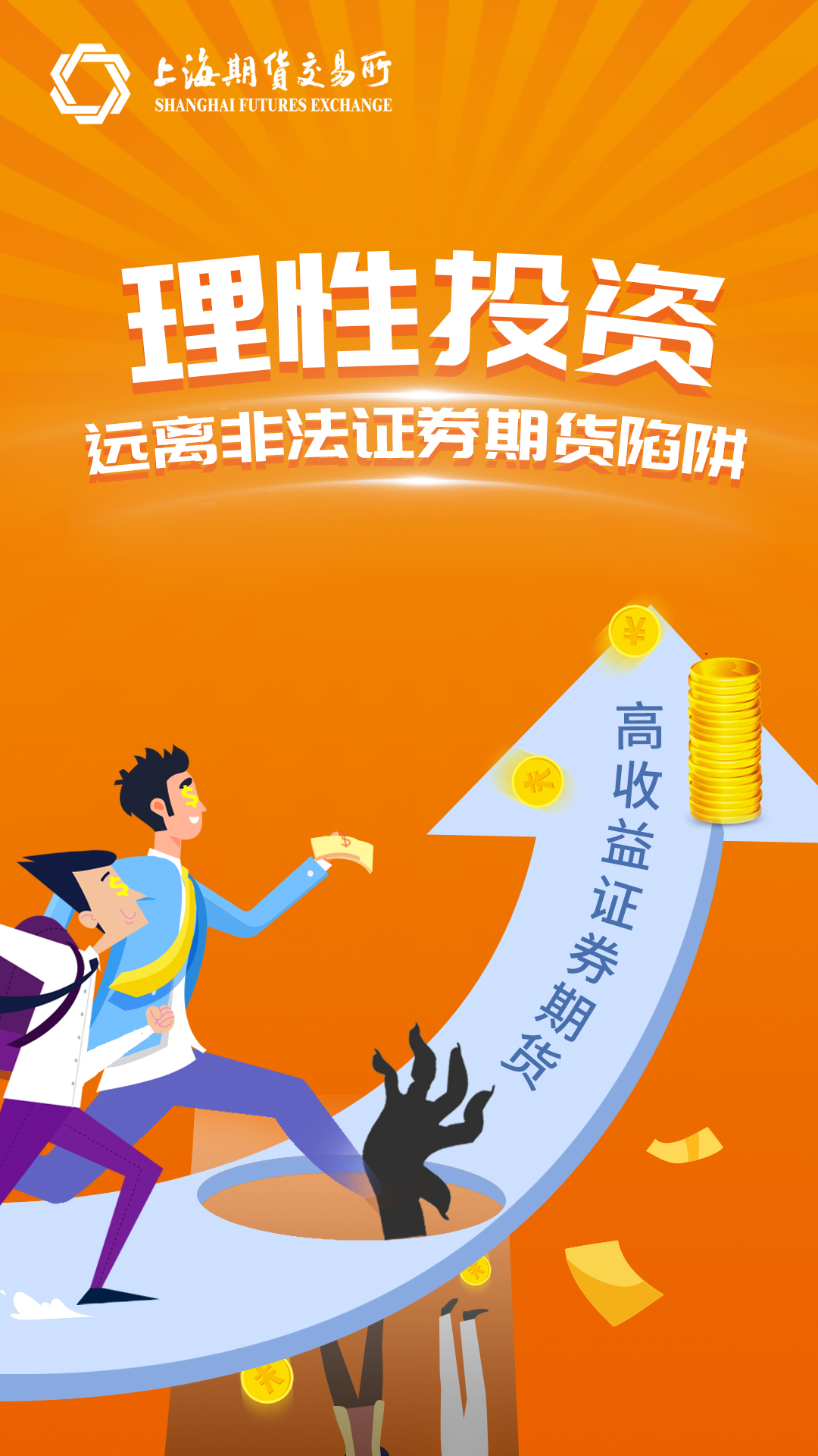 证券公司宣传(证券公司宣传海报)