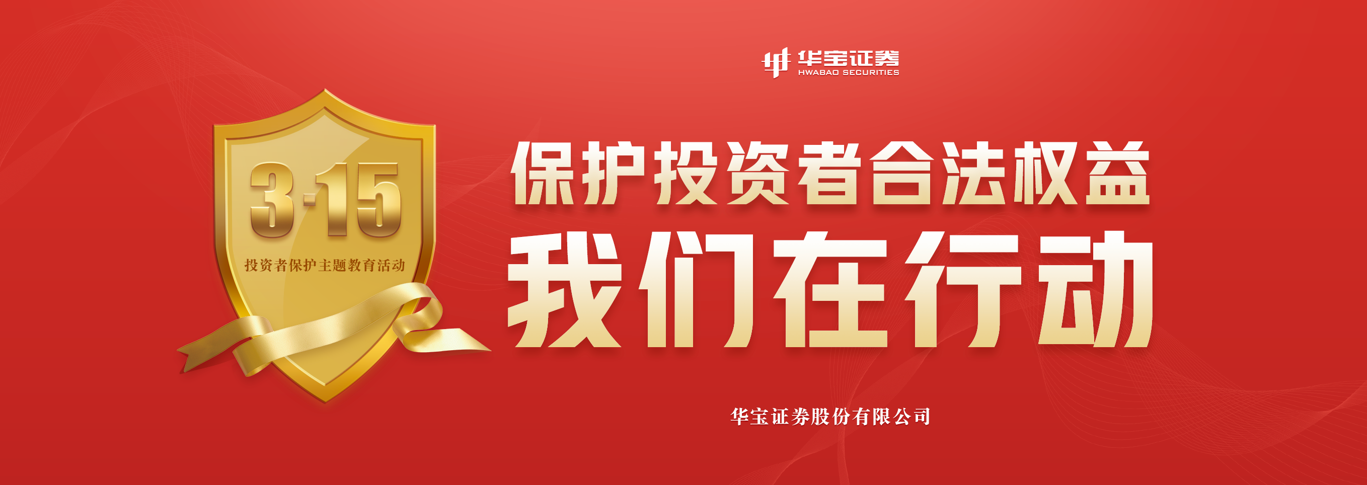 宝华证券(万联证券app下载官网)
