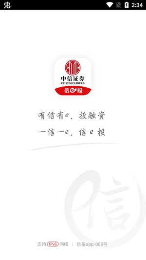 中信证券至胜下载(中信证券至胜手机版官方下载)