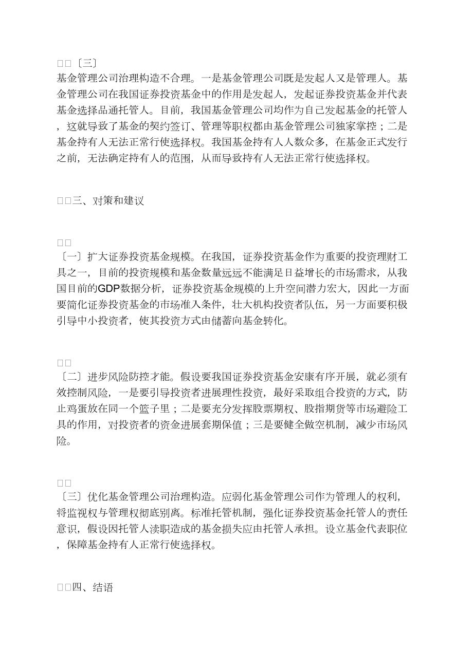 关于证券的问题(关于证券方面的问题)