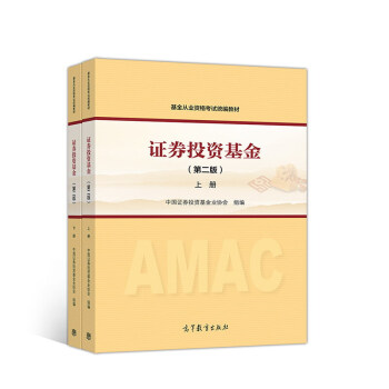 证券从业参考书(证券从业考试书目)