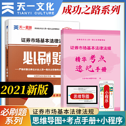 证券从业参考书(证券从业考试书目)