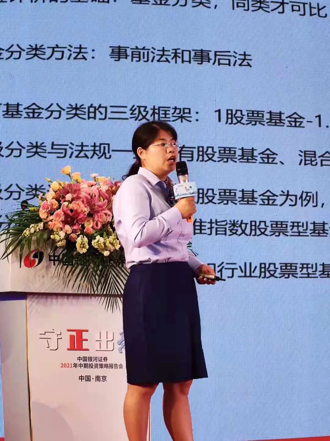 银河证券投顾(银河证券投顾万里行文峰)