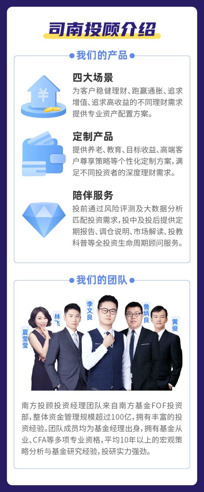 银河证券投顾(银河证券投顾金新建个人简历)