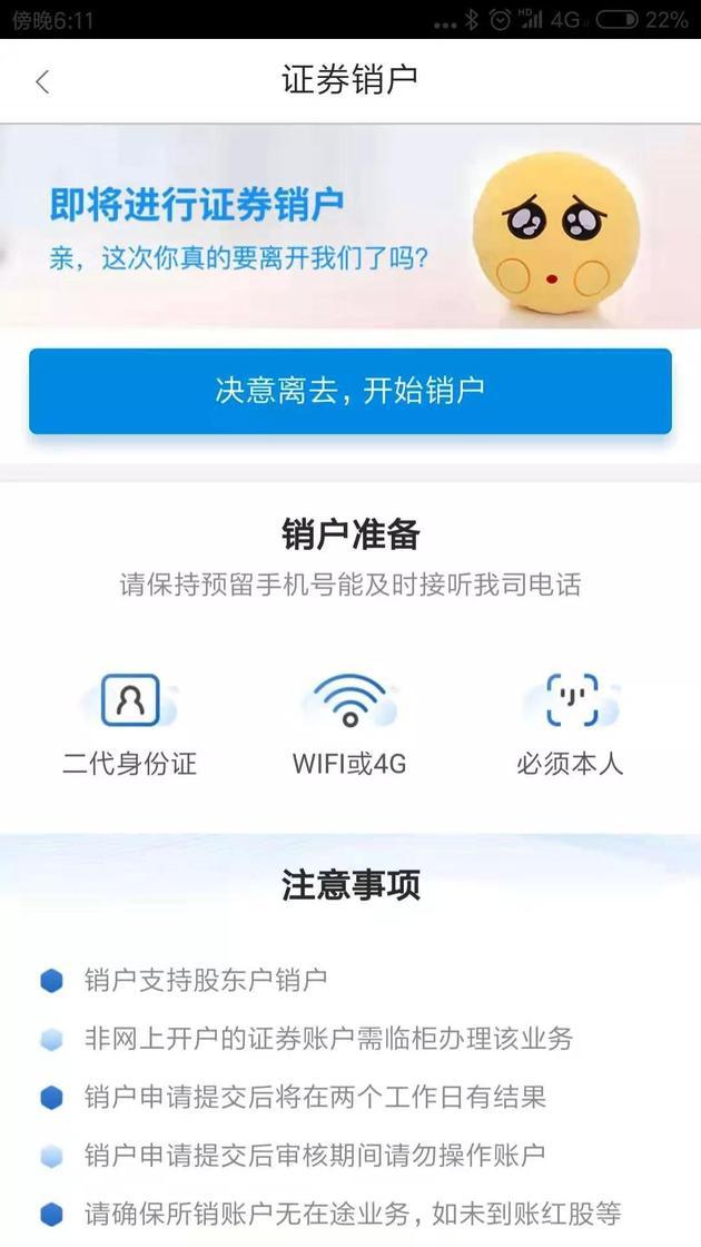证券账号怎么销户(证券账号怎么销户重新登录)