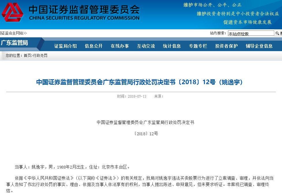 证券公司处罚(证券公司处罚员工方式有哪些)