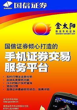 南京中山证券(南京中山证券李子琳)