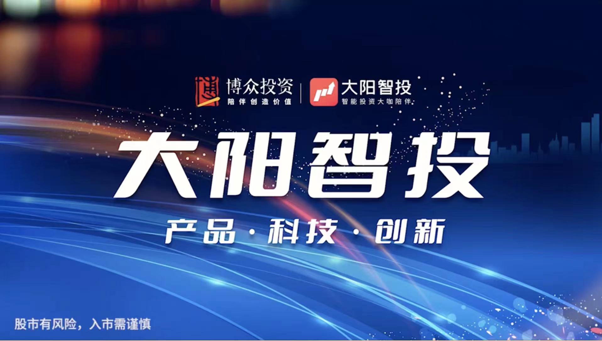 大阳证券(大阳投资app)