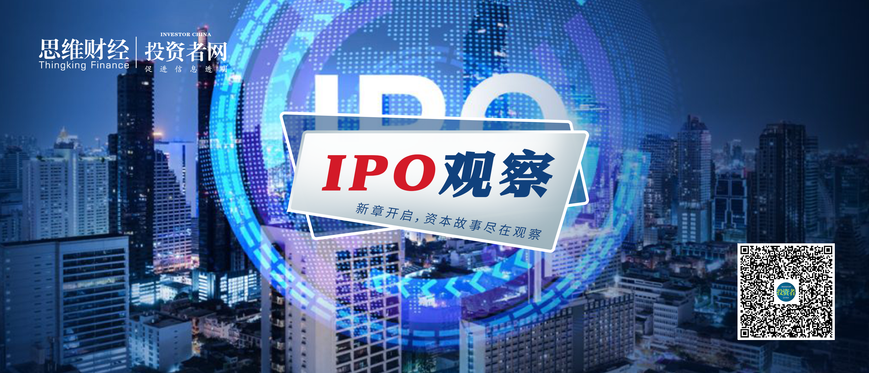 发行权益性证券(发行权益性证券的发行费用)