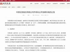 中原证券客服电话(中原证券客服电话平顶山营业部)