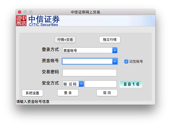 包含中信证券至胜下载的词条
