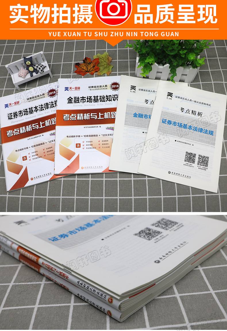 证券从业资格考试新大纲(证券从业资格考试新大纲版讲义)
