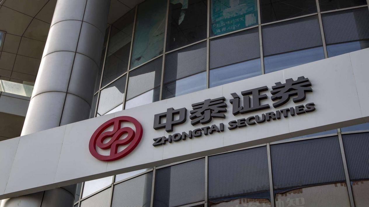 中泰证券交易软件(中泰证券交易软件叫啥)