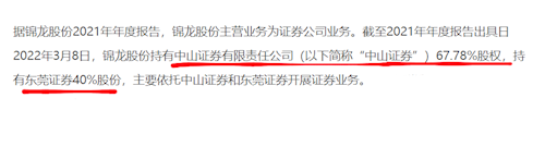 锦龙股份证券(锦龙股份证券公司)