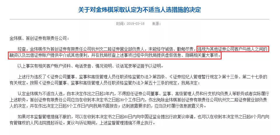 证券公司处罚(证券公司处罚 姚)