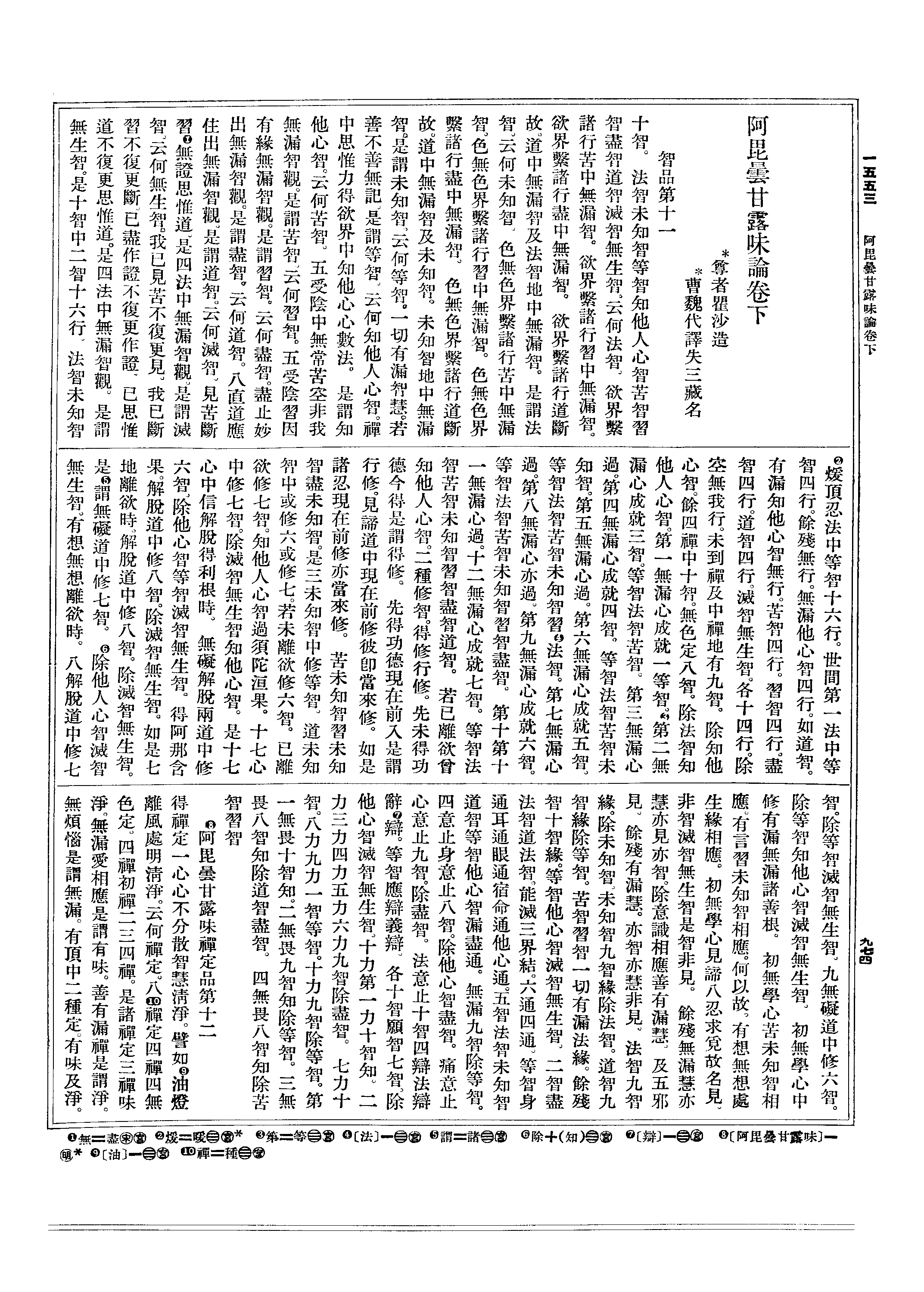 长财证券大智慧(长财证券交易软件下载)