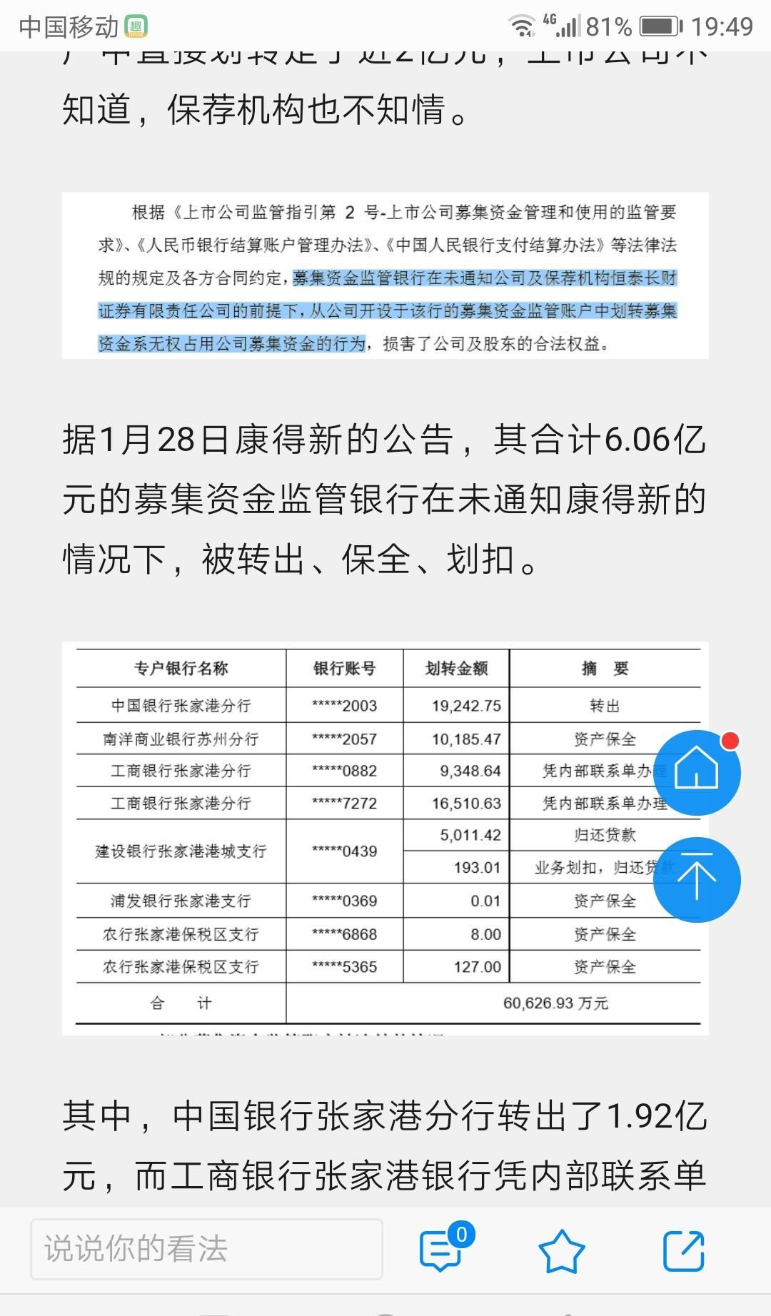 证券资金冻结(证券资金冻结怎么解除申请)