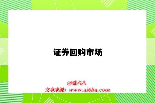 证券买方(证券买方和卖方的区别)