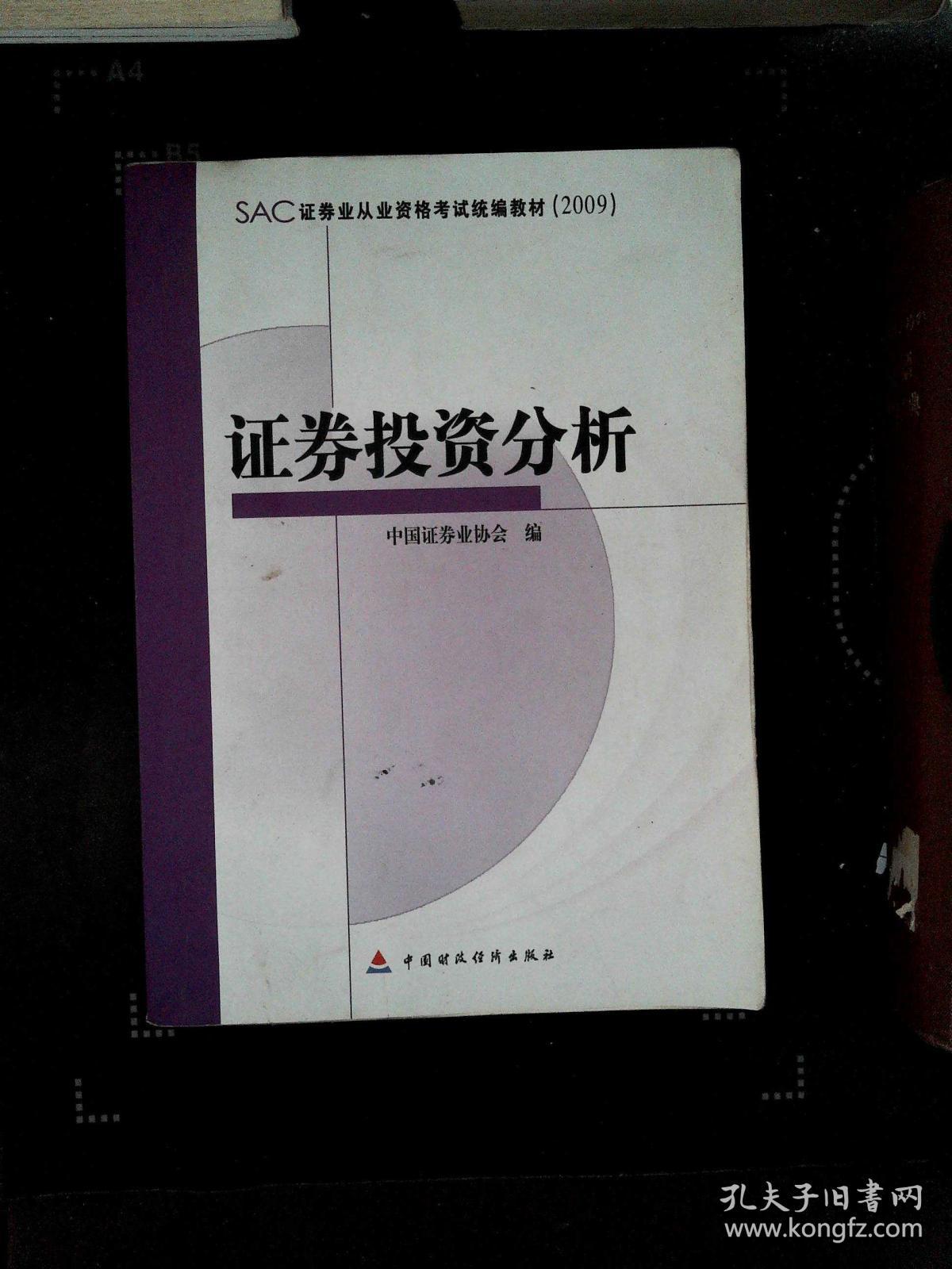 证券从业考试的教材(证券从业考试教材基金)