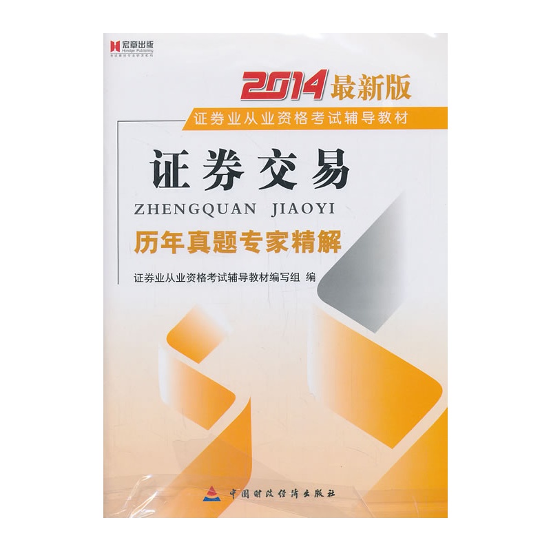 证券从业考试的教材(证券从业考试教材基金)
