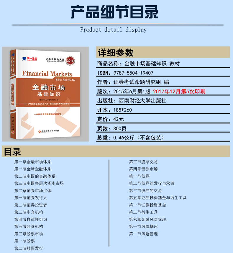 证券从业资格考试新大纲(证券从业资格考试新大纲何时改版)