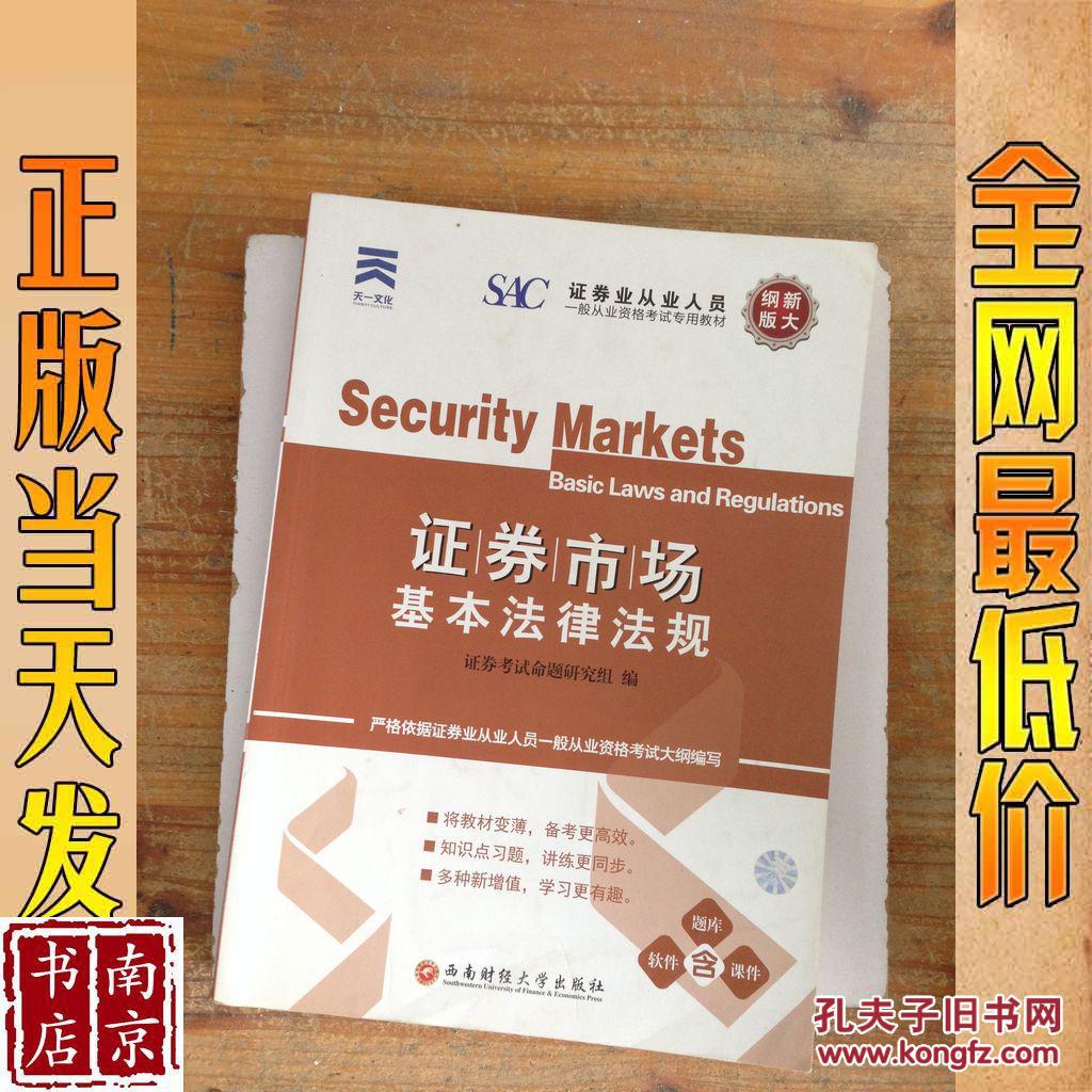 证券从业资格考试新大纲(证券从业资格考试新大纲何时改版)