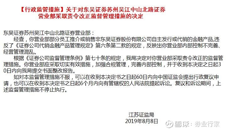 证券公司处罚(证券公司处罚数量)