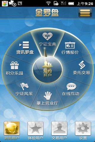 金罗盘证券(下载金罗盘炒股软件)