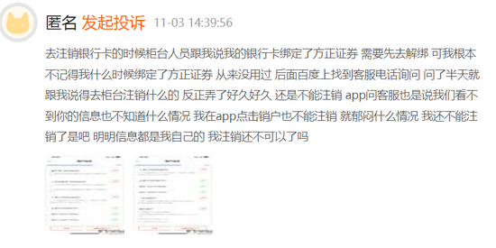 证券账号怎么销户(证券账号销户了银行卡怎么解绑)
