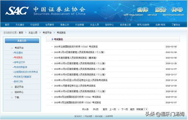 证券从业难么(证券从业好考么)
