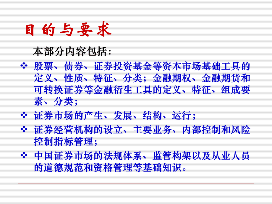 证券市场的作用(证券市场的作用表现在哪些方面)