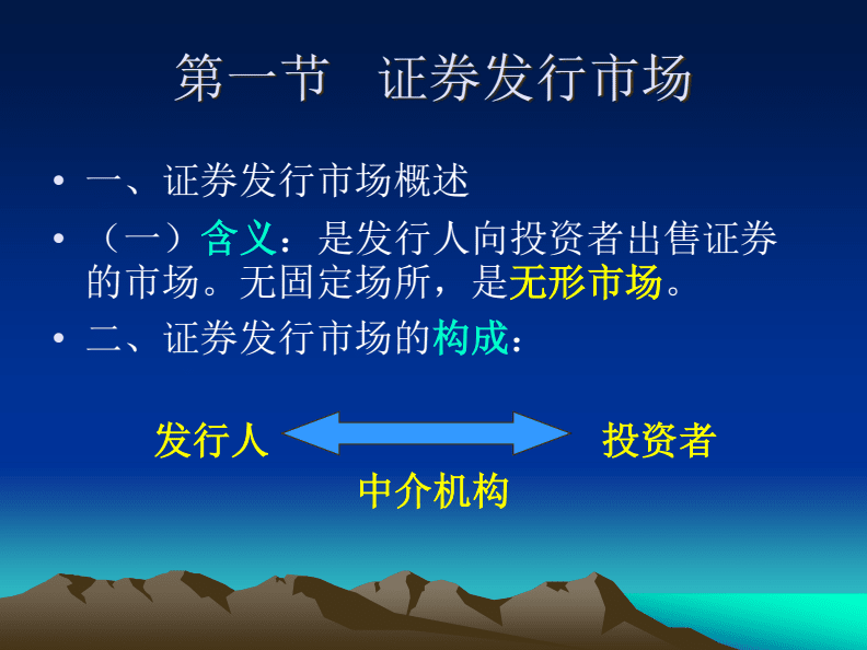 证券市场的作用(证券市场的作用表现在哪些方面)