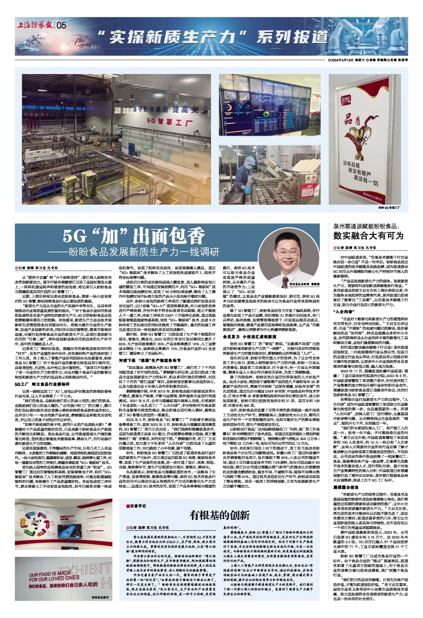泉州证券招聘(泉州证券招聘信息网)