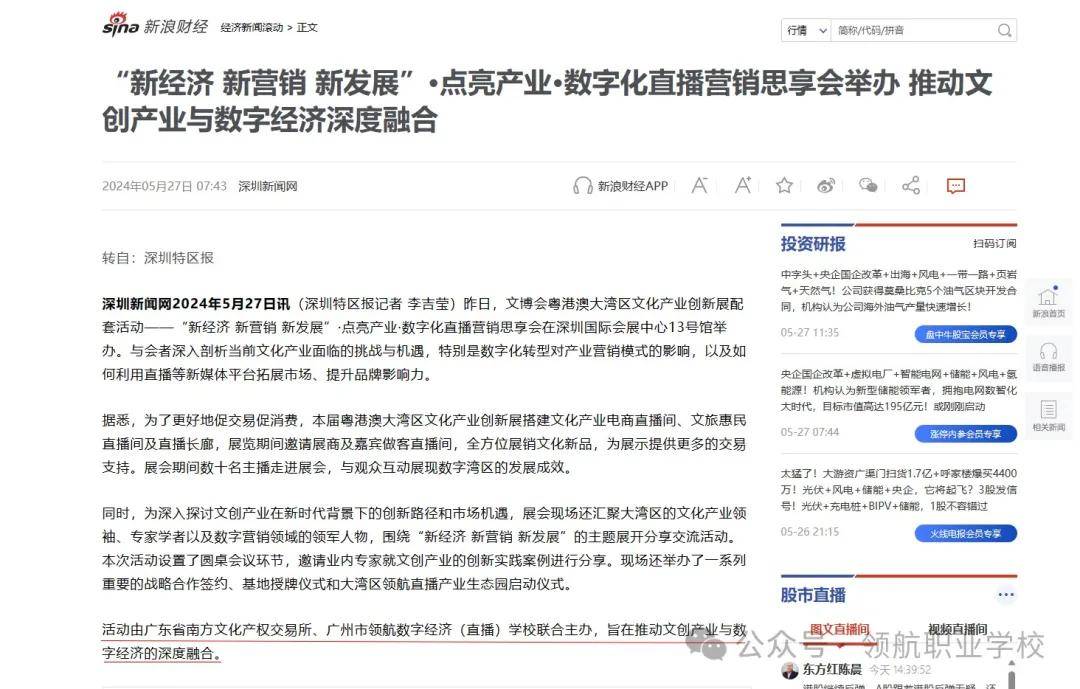 证券资讯直播(证券资讯直播视频)