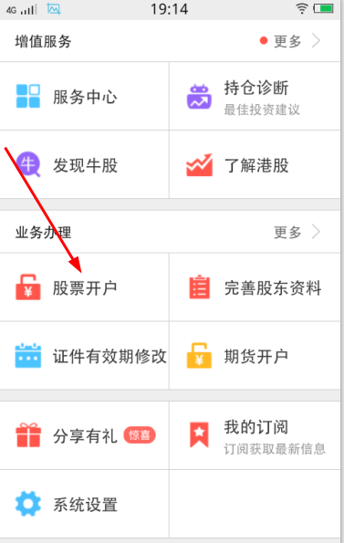 平安证券软件官网(平安证券app官方)