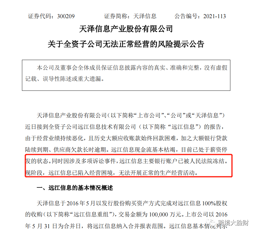 证券资金冻结(证券账户冻结解冻流程)