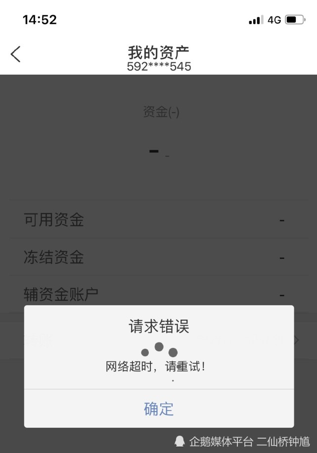 证券资金冻结(证券账户冻结解冻流程)