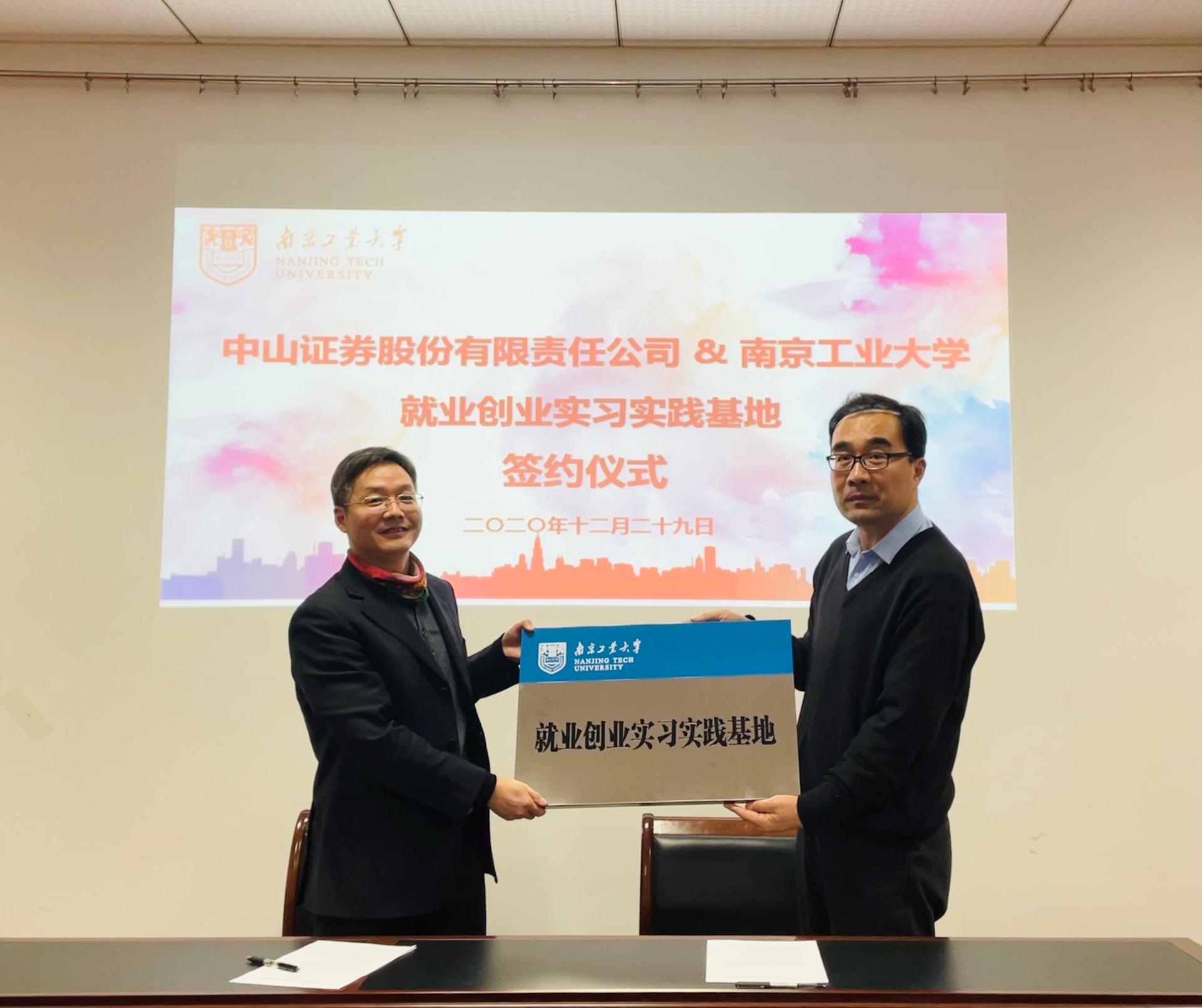 南京中山证券(南京中山证券金融女销售顾乡)