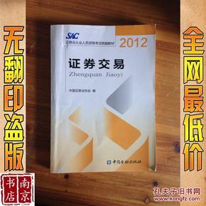 证券交易书(证券交易书籍)
