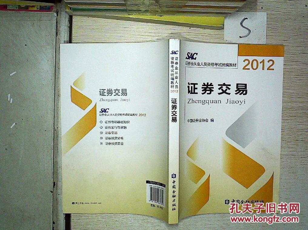 证券从业考试的教材(证券从业考试教材推荐)