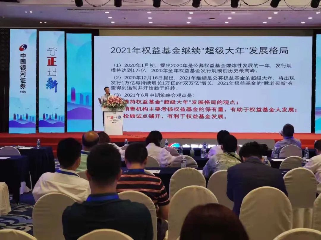 银河证券投顾(银河证券投顾服务怎么样)