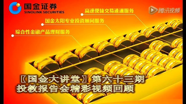 国金证券腾讯(国金证券 腾讯 佣金宝)