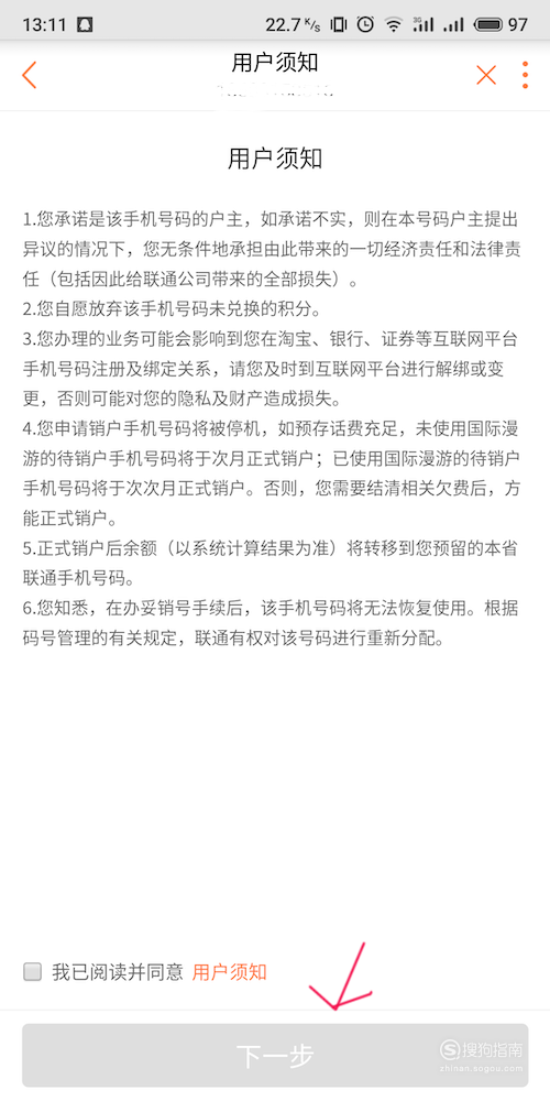 证券账号怎么销户(证券账号销户对客户经理影响)